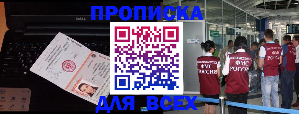 найти адрес прописки в Куйбышеве