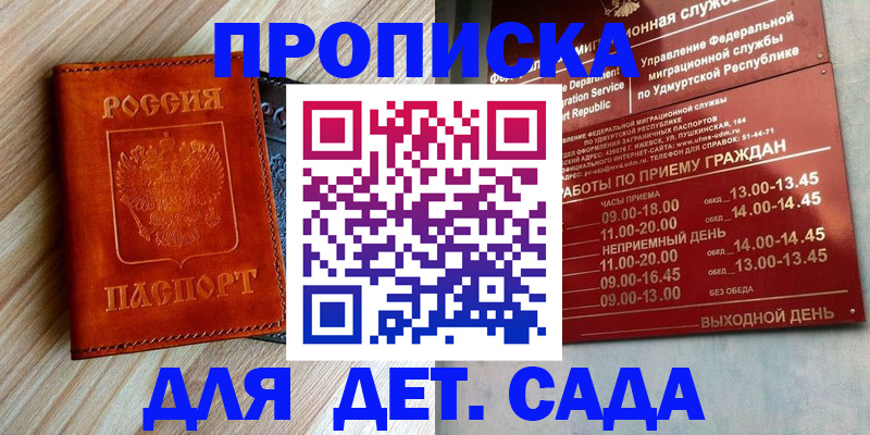 прописка иностранных граждан в Куйбышеве