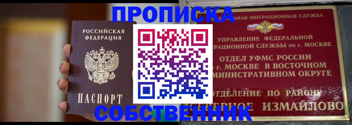 где прописаться в Куйбышеве